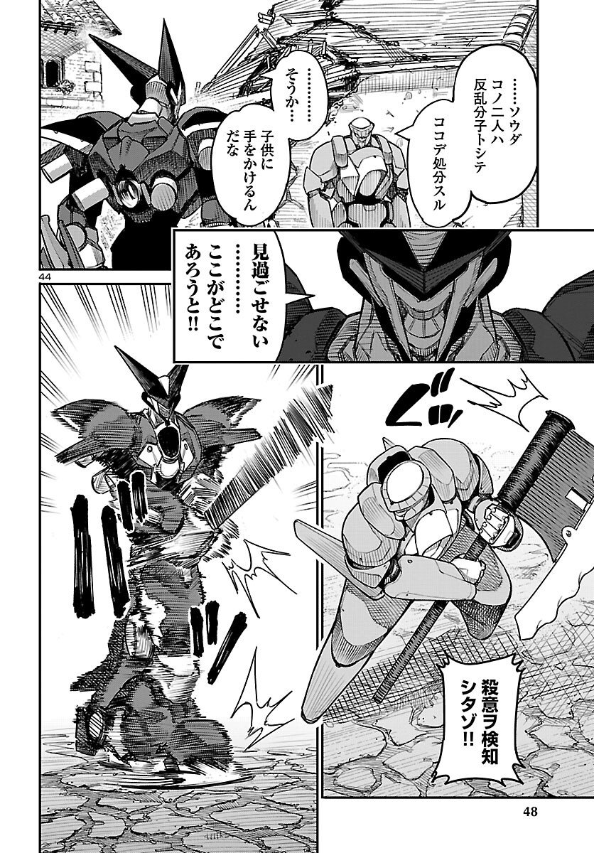 Page 45