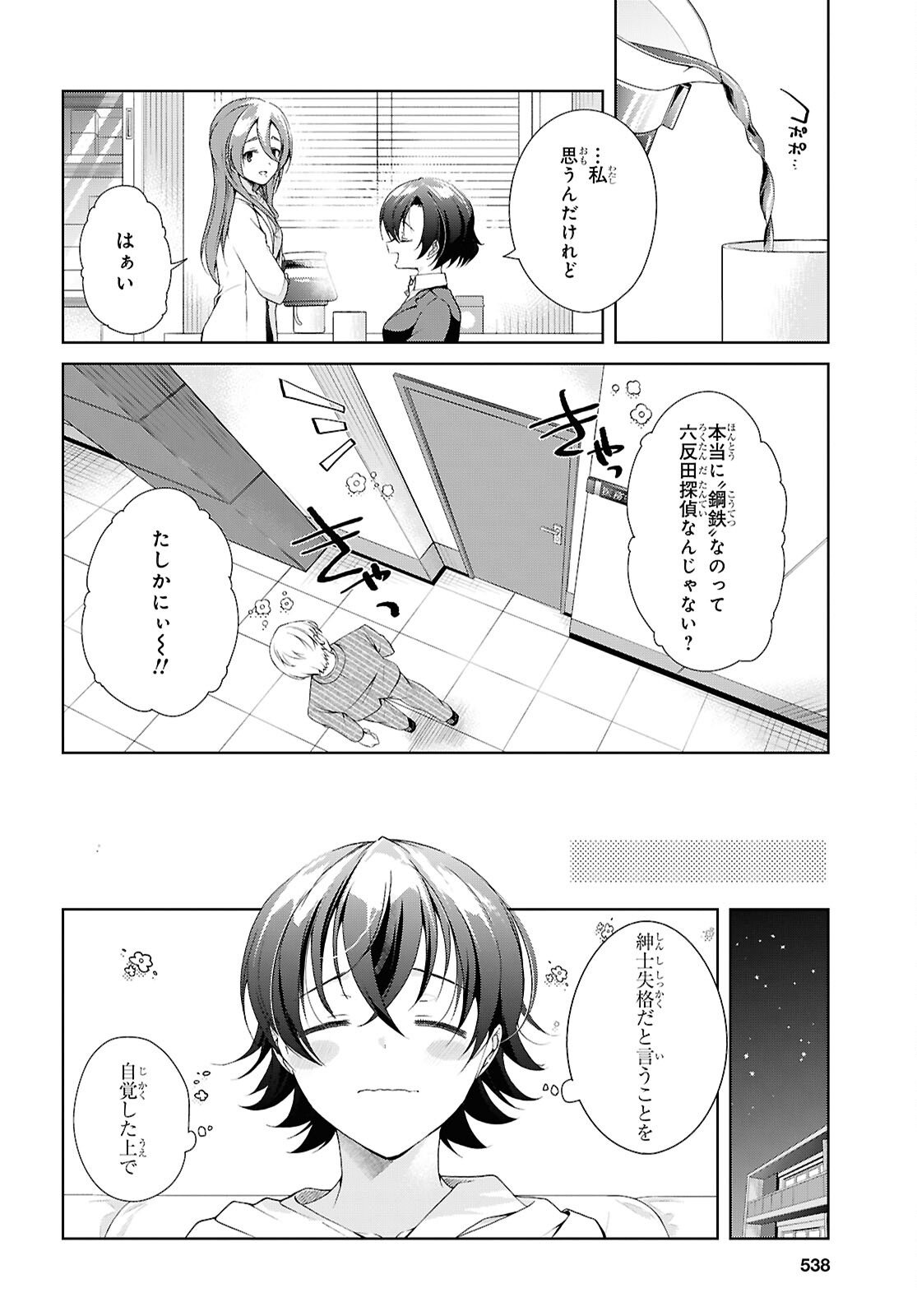Page 28