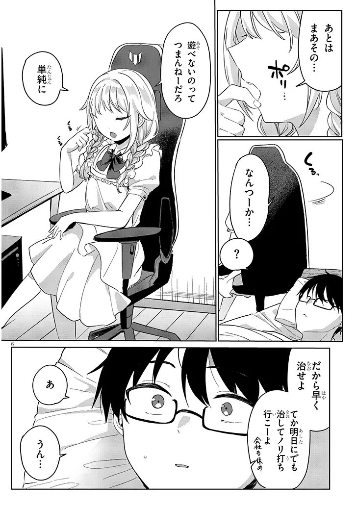 Page 6