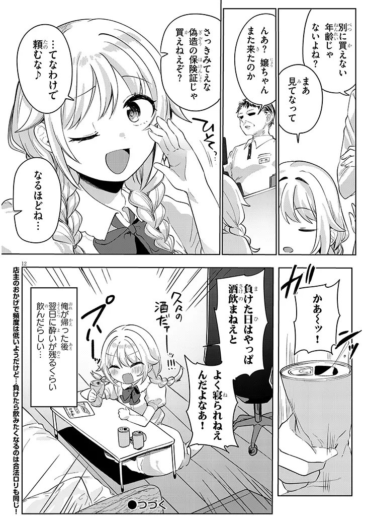 Page 12