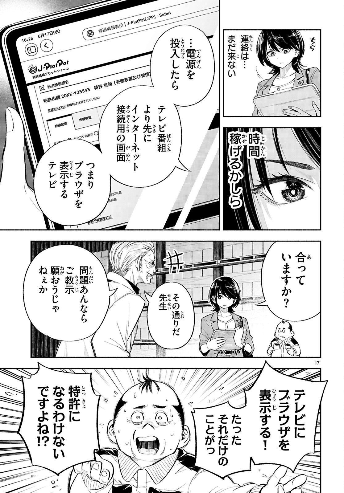 Page 21