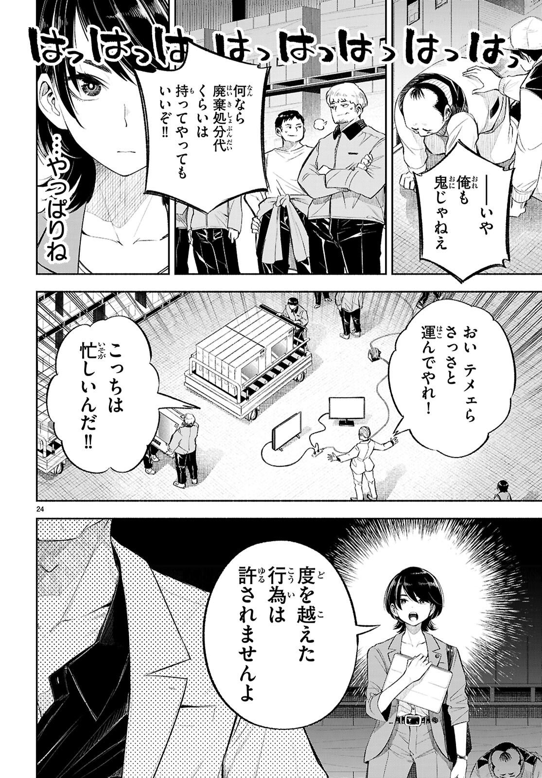 Page 28