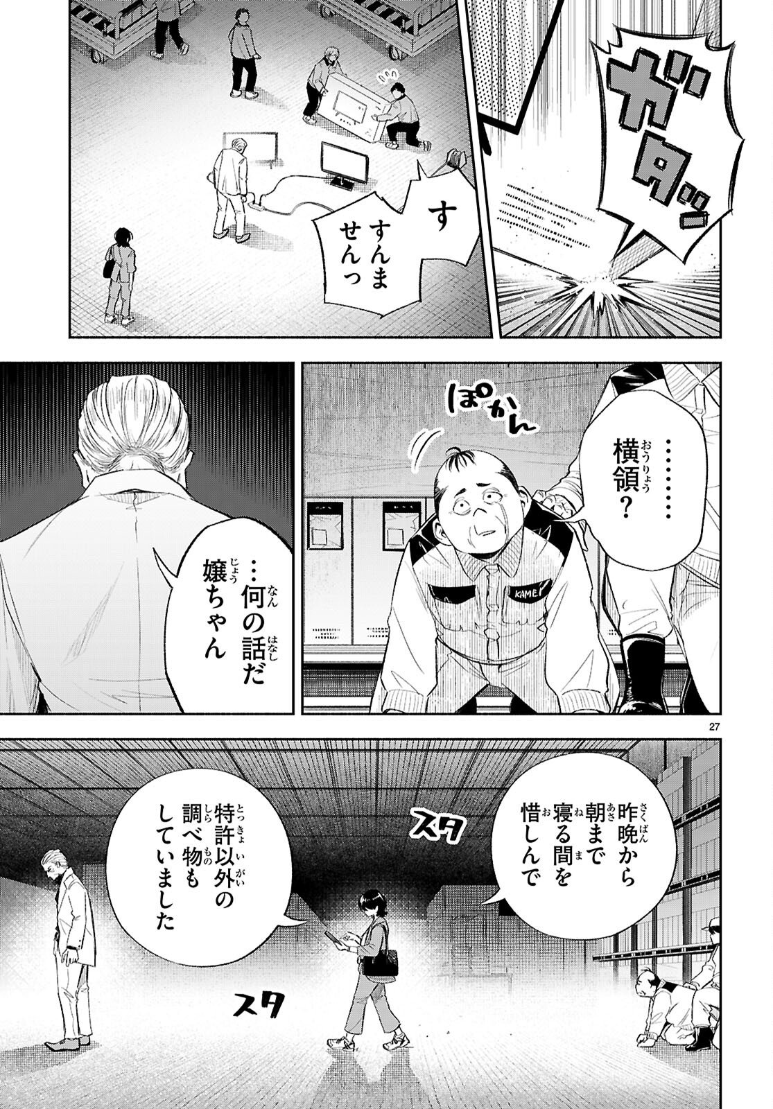 Page 31
