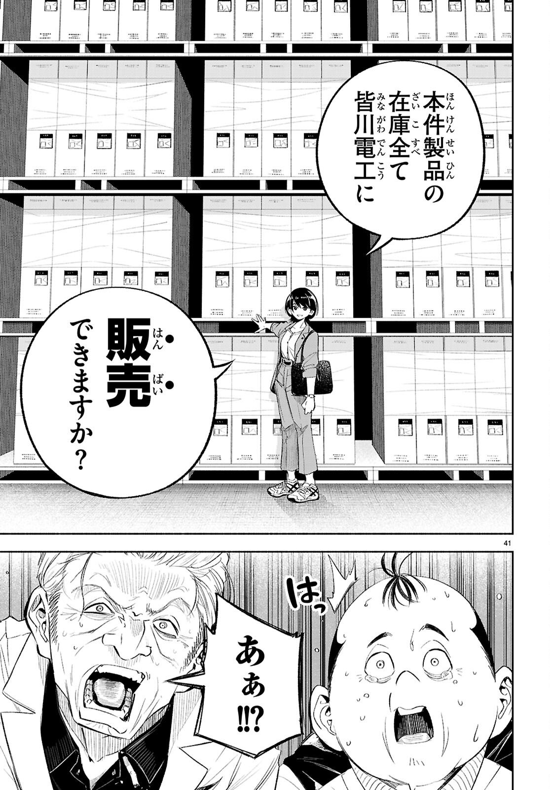 Page 45