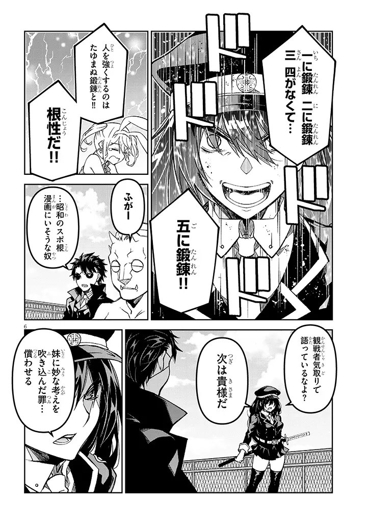 Page 6