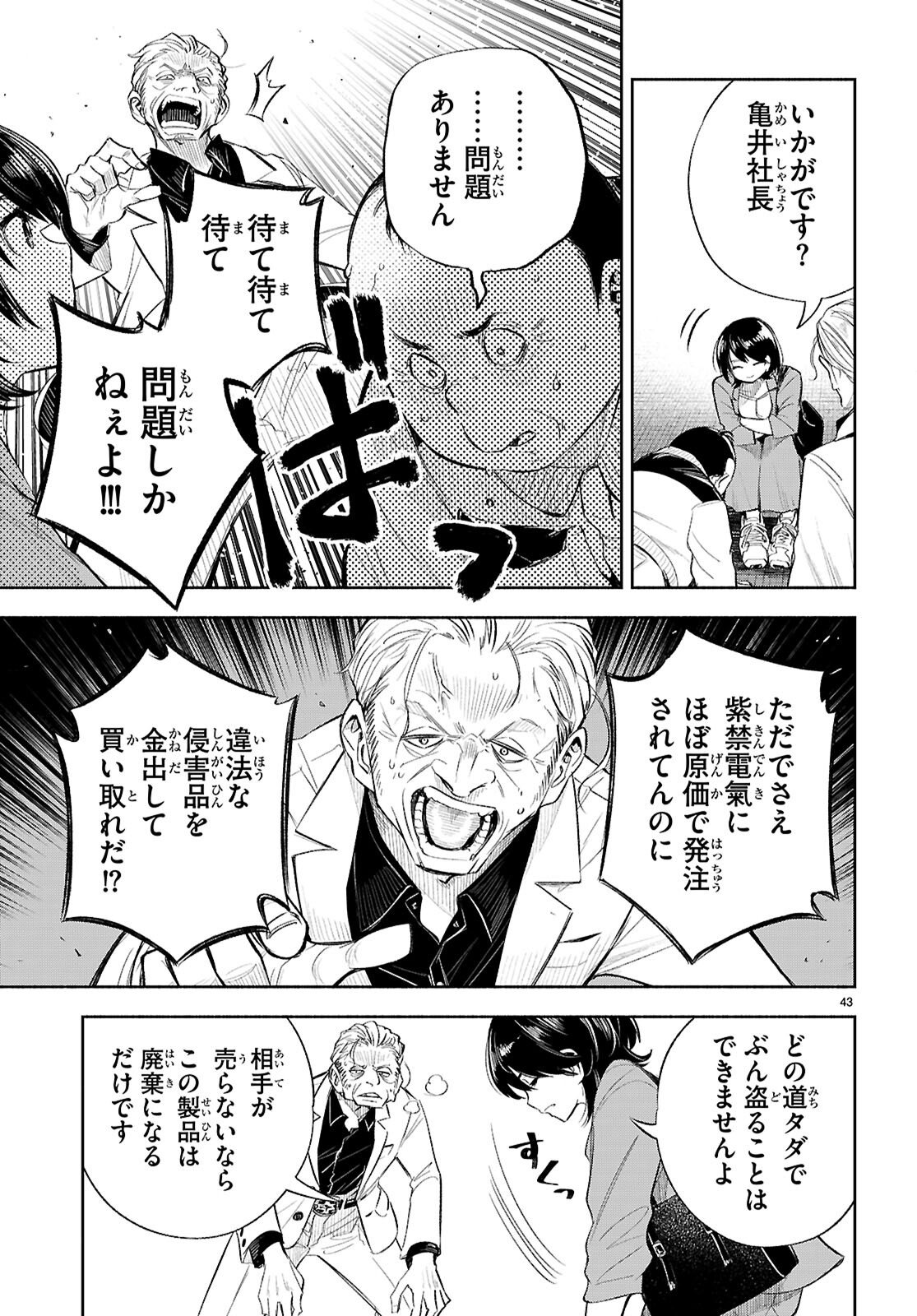 Page 47