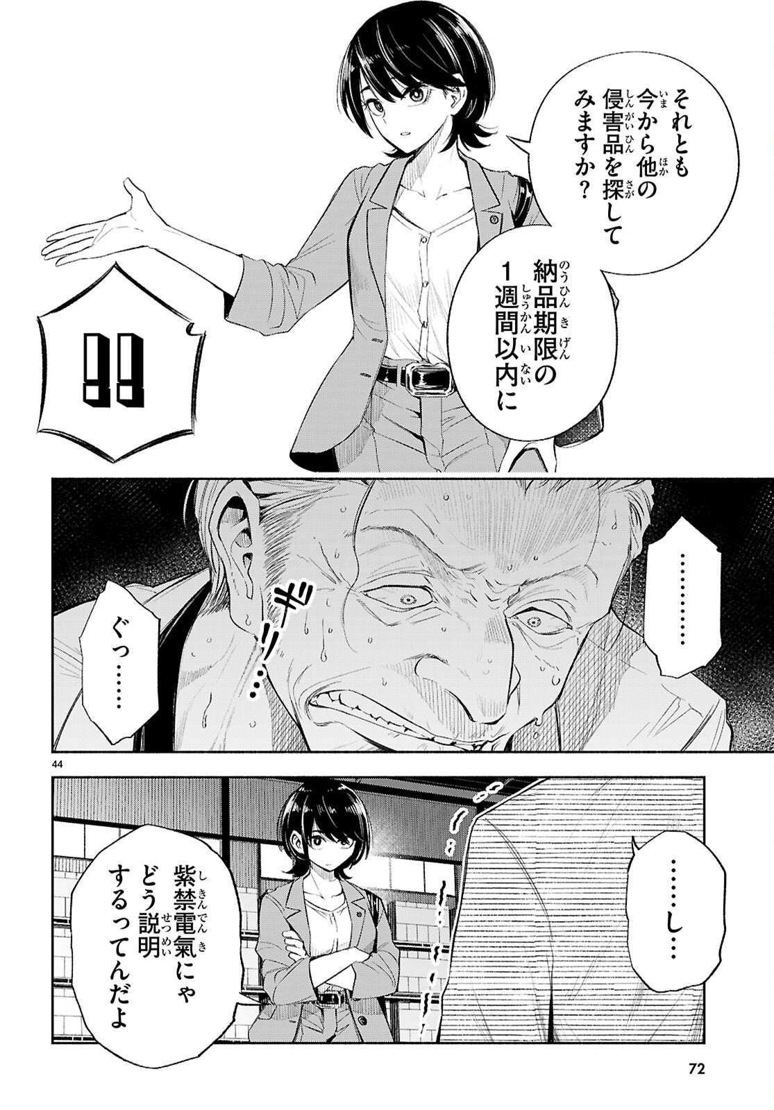Page 48