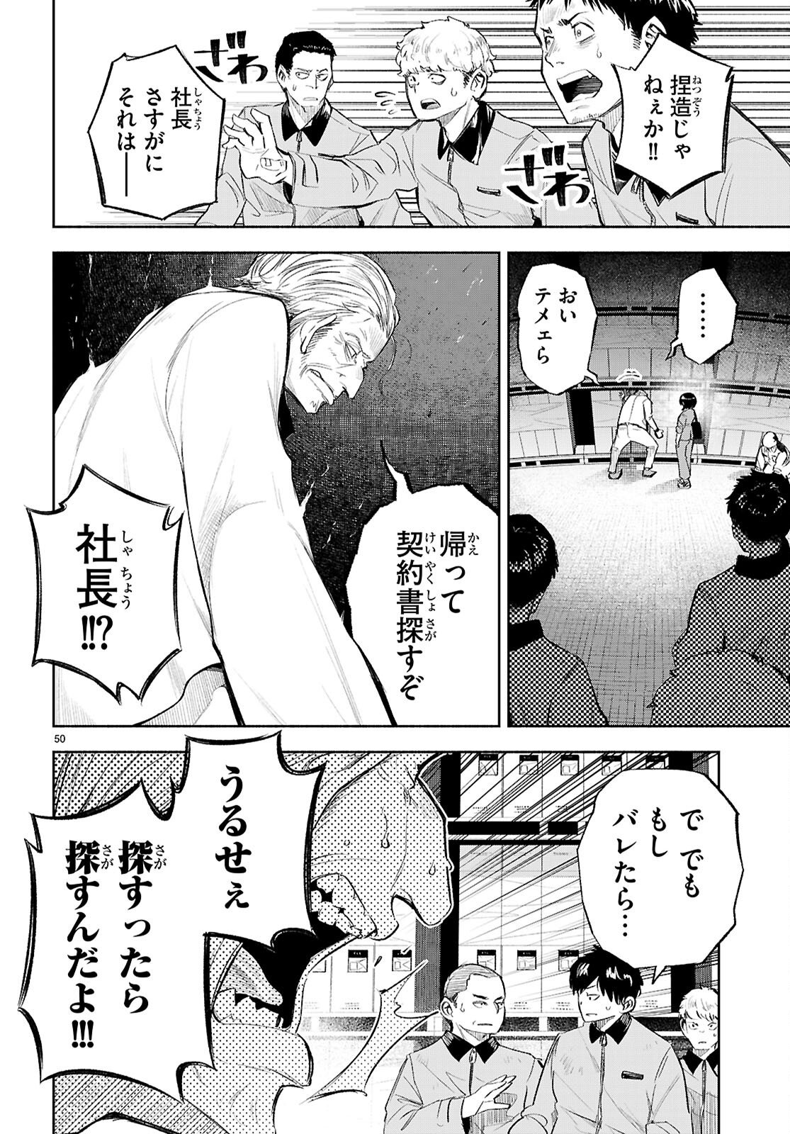Page 54