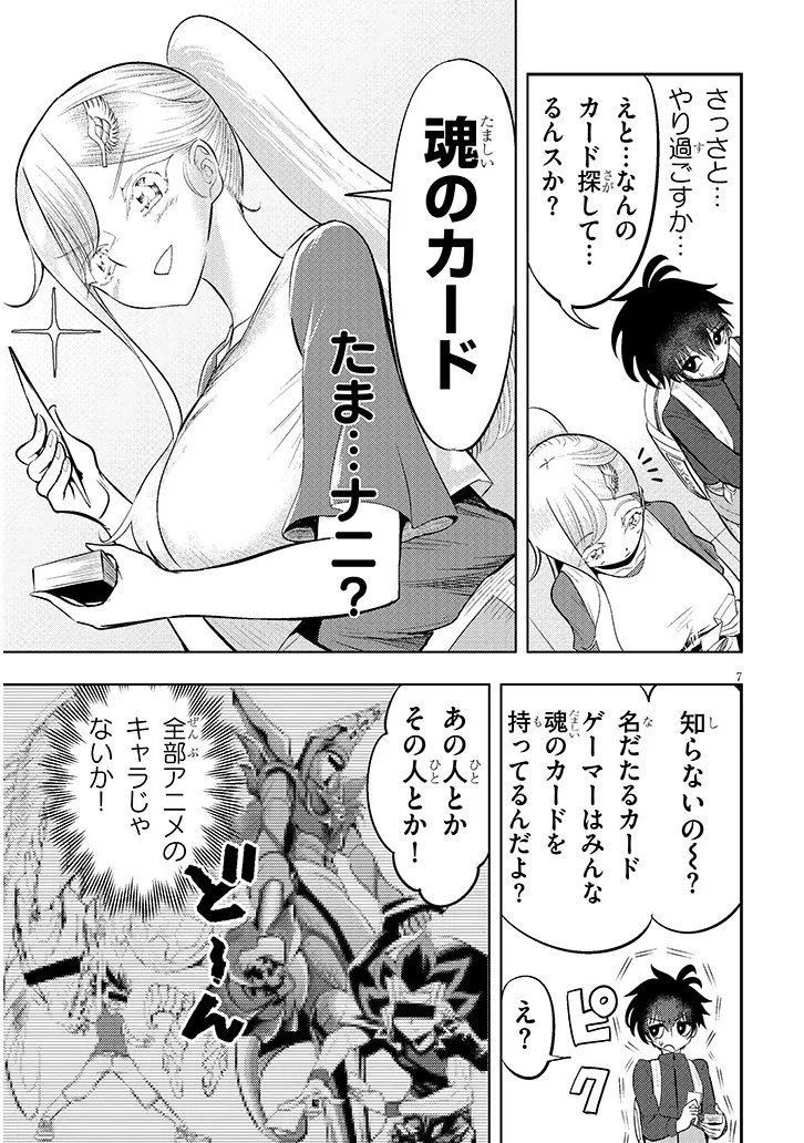 Page 7