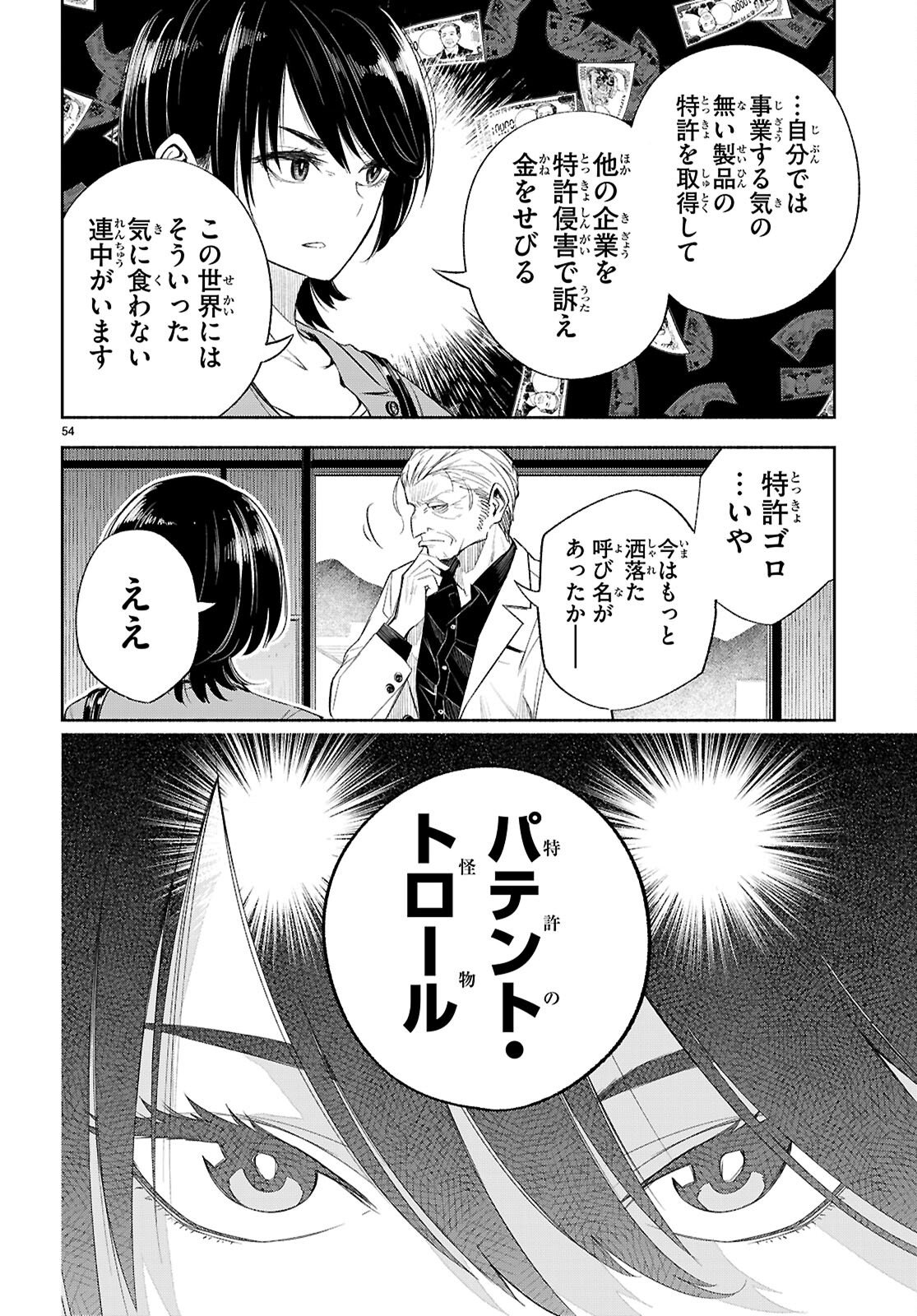 Page 58