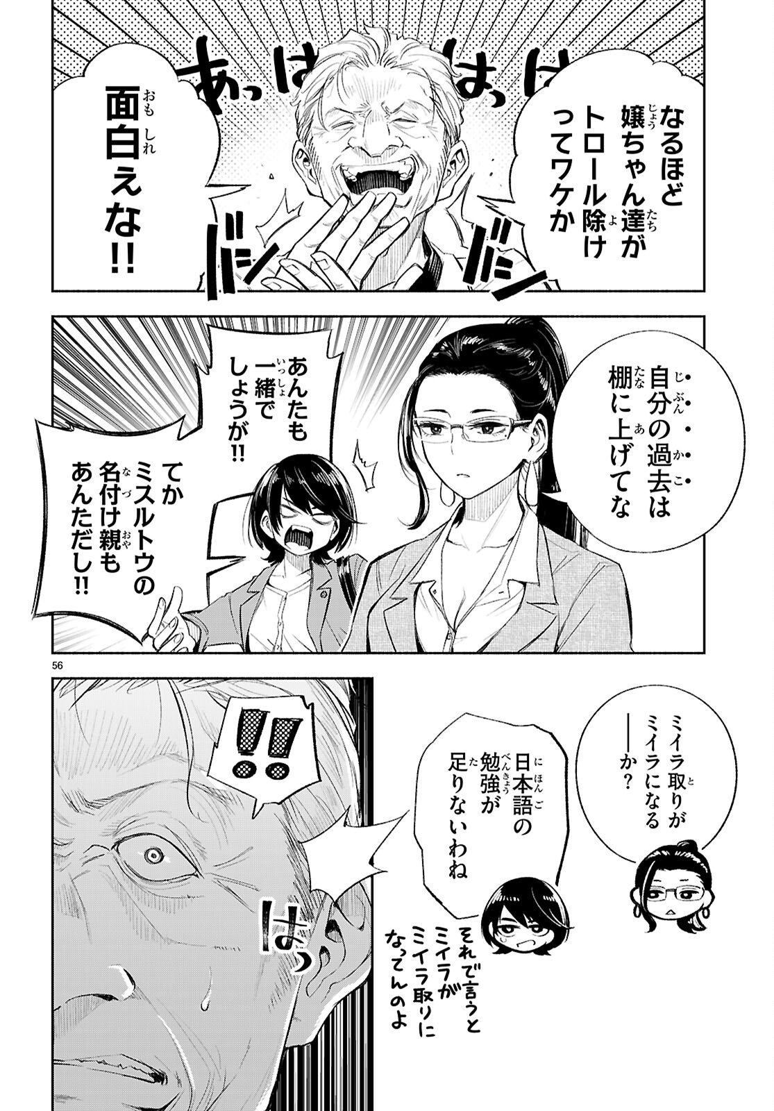 Page 60