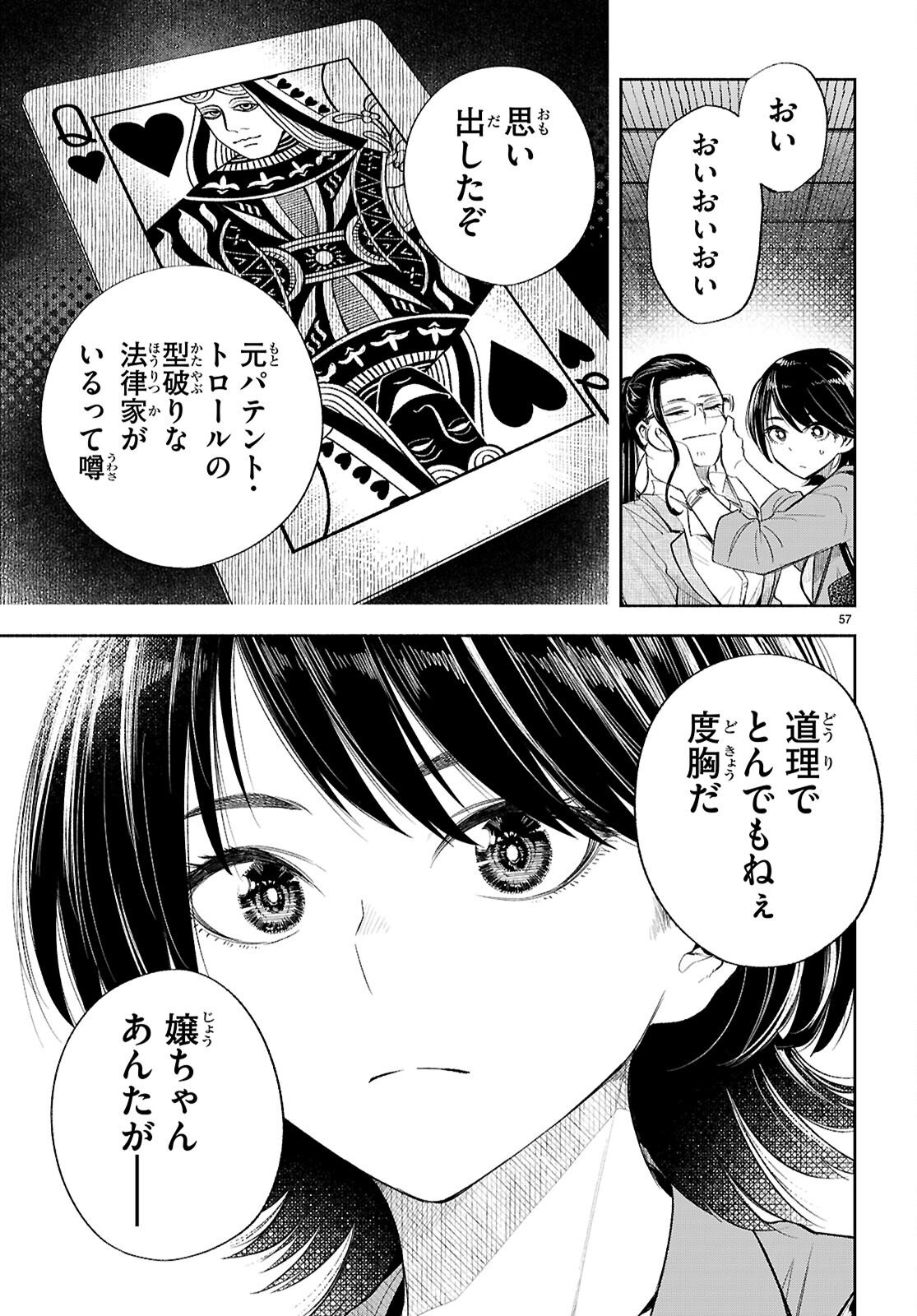 Page 61