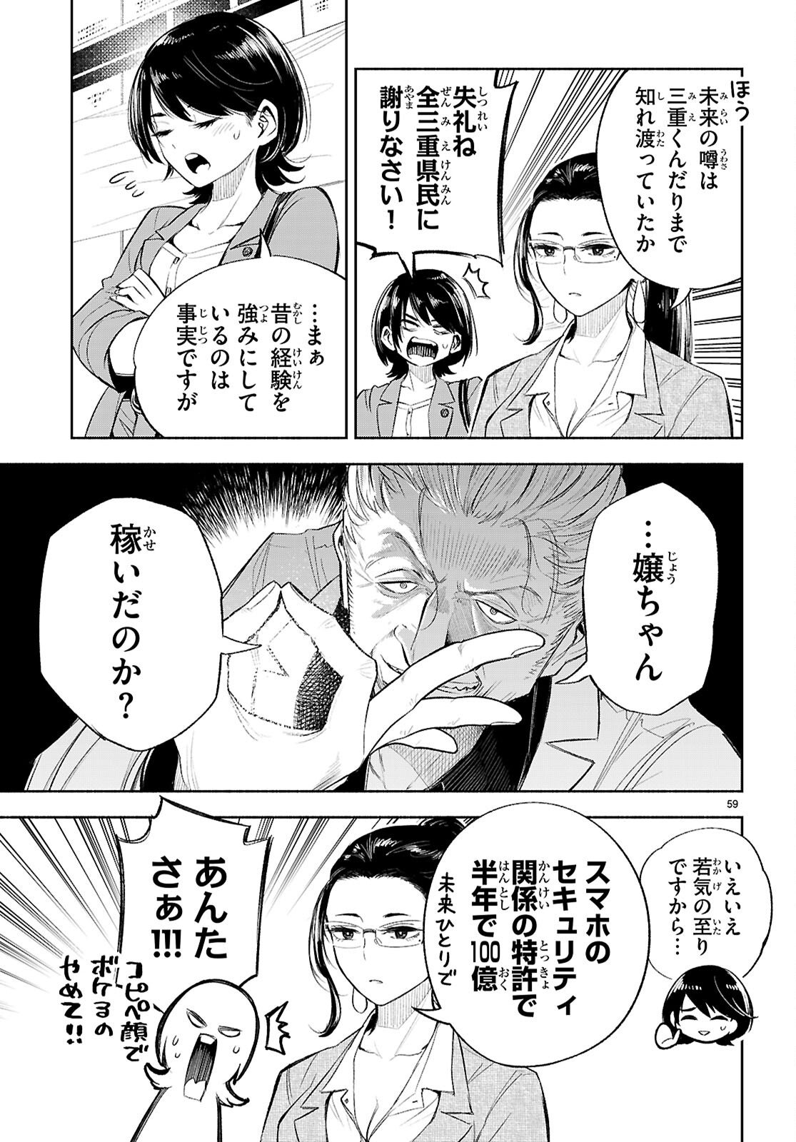 Page 63