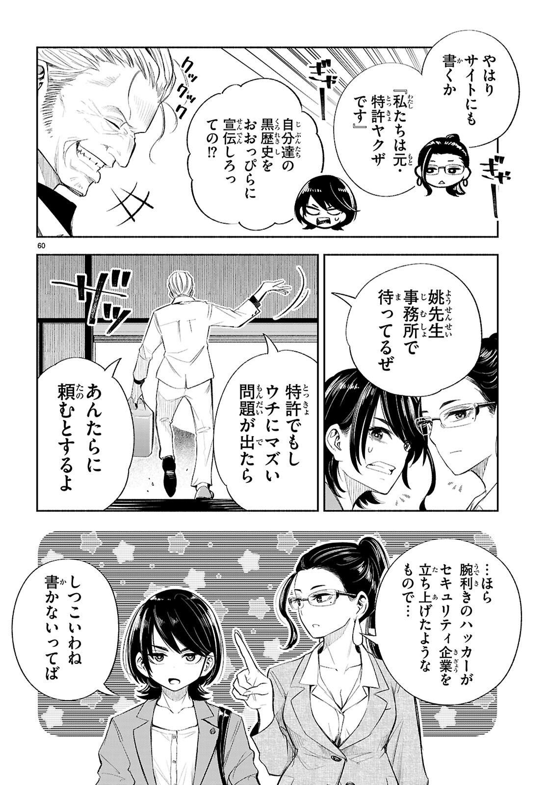 Page 64