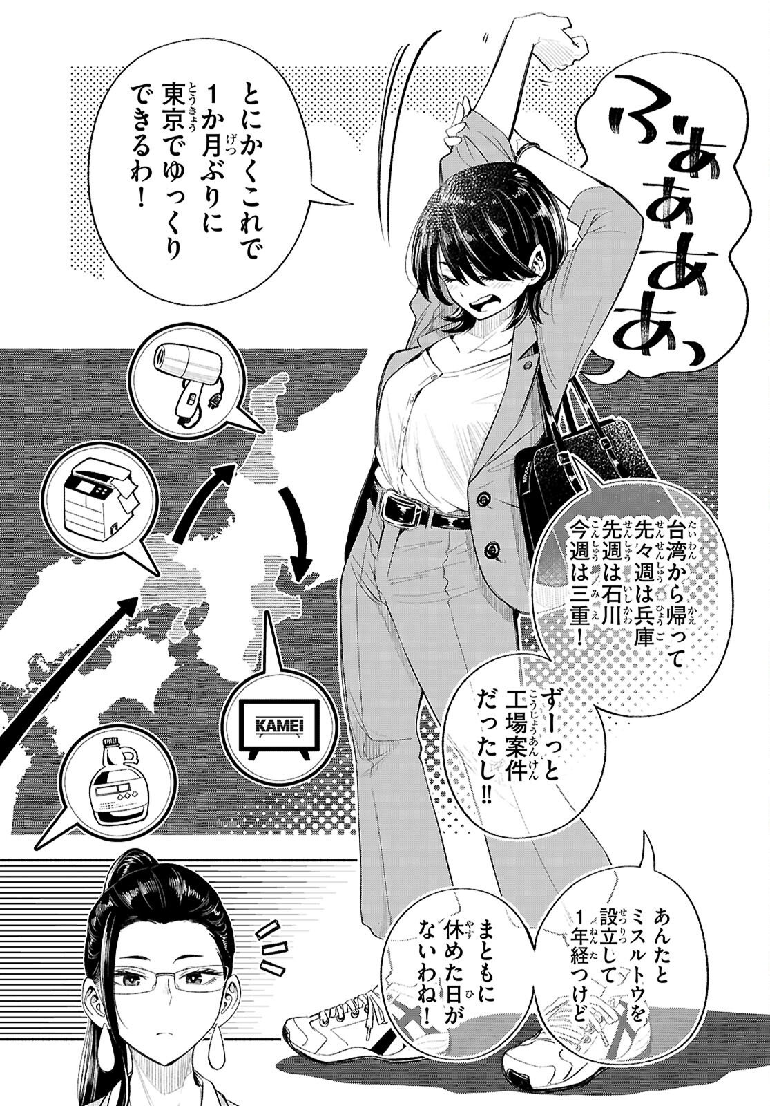 Page 65