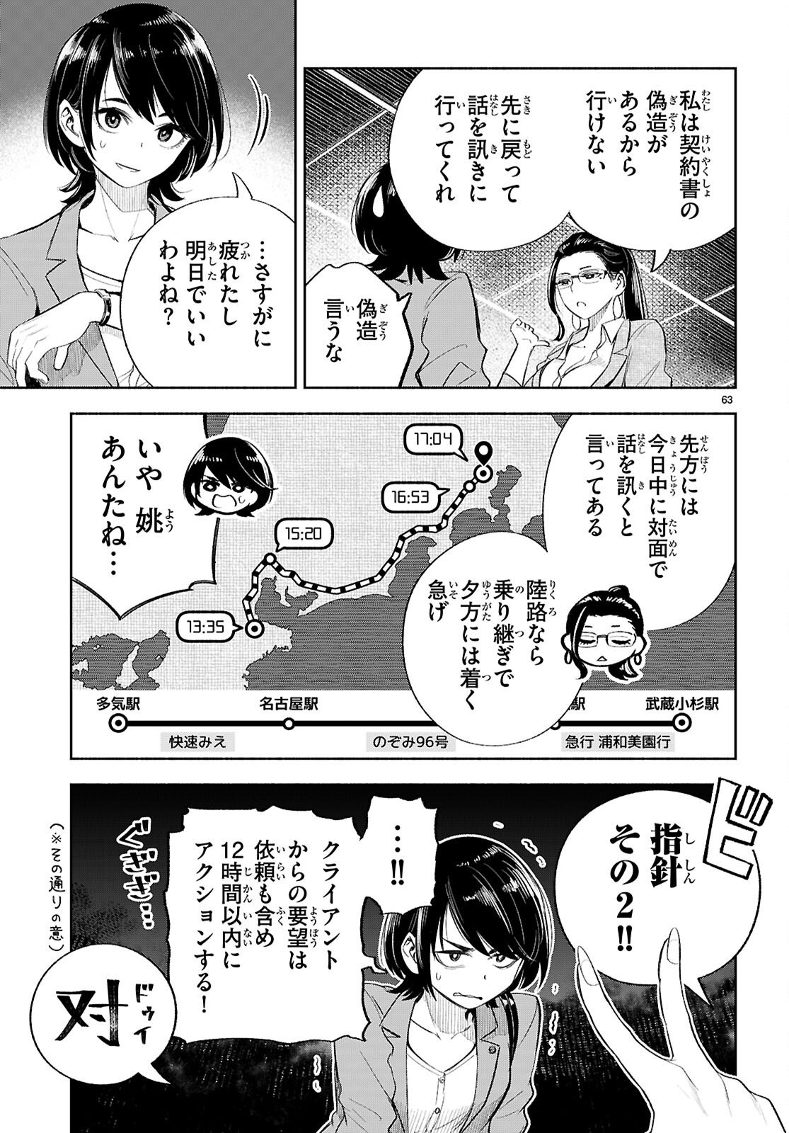 Page 67