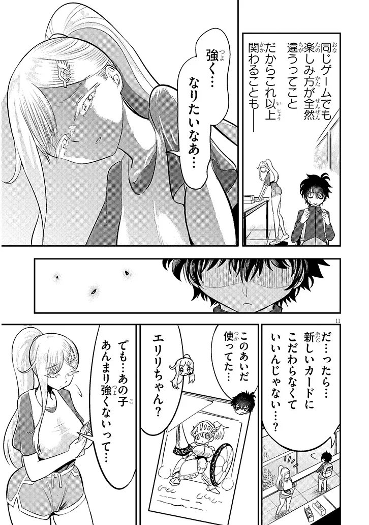 Page 11
