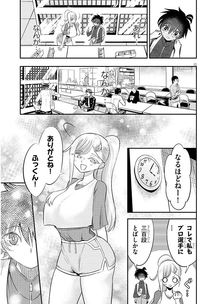 Page 13