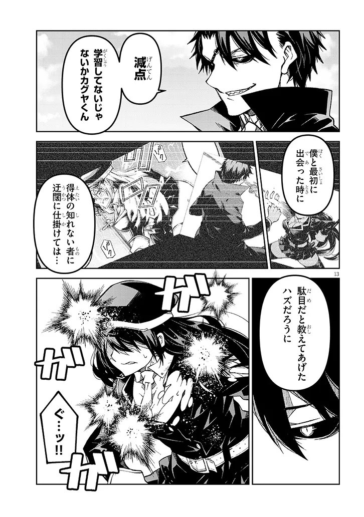 Page 13