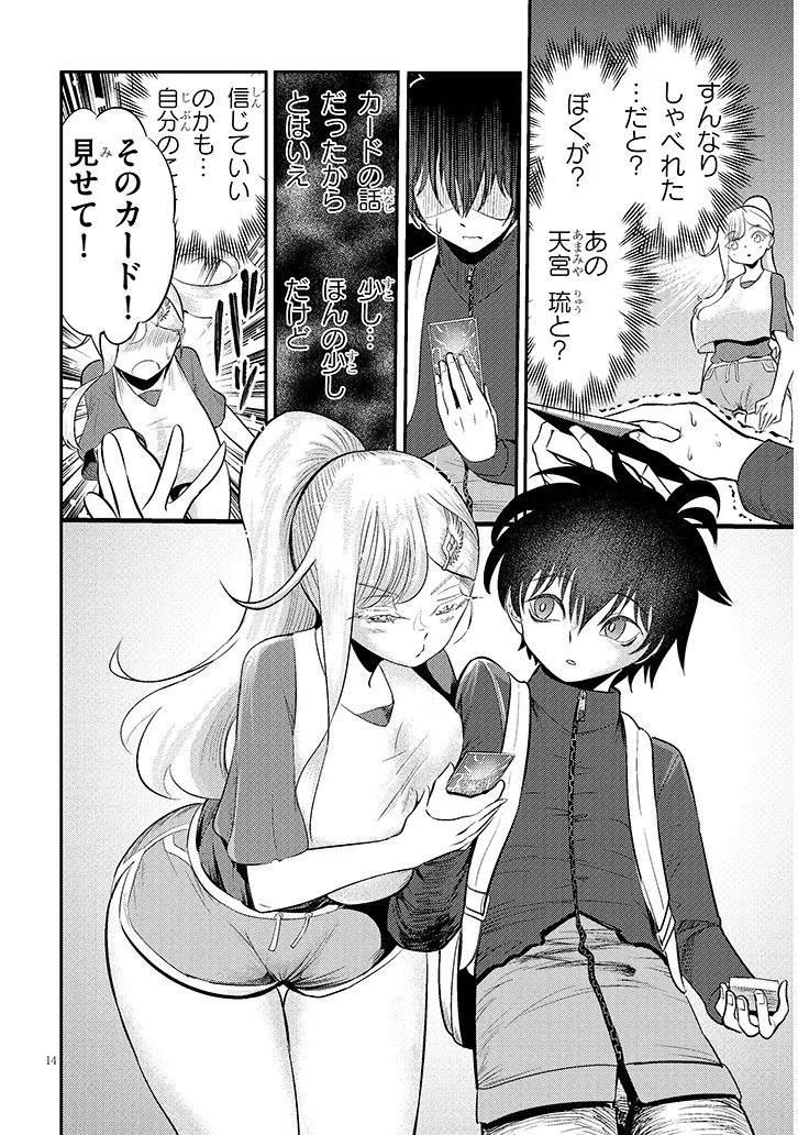 Page 14