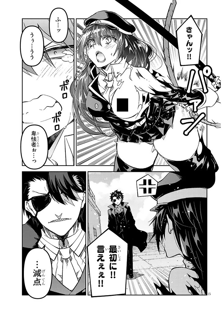 Page 15