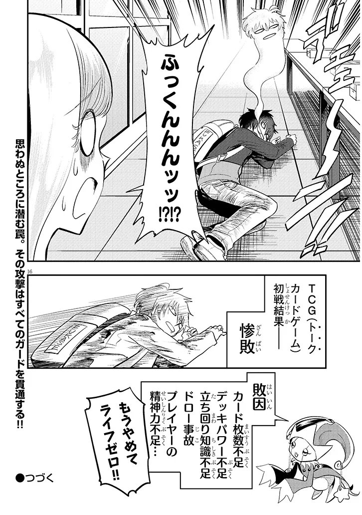 Page 16