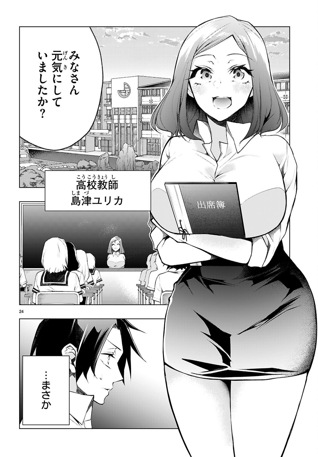Page 25