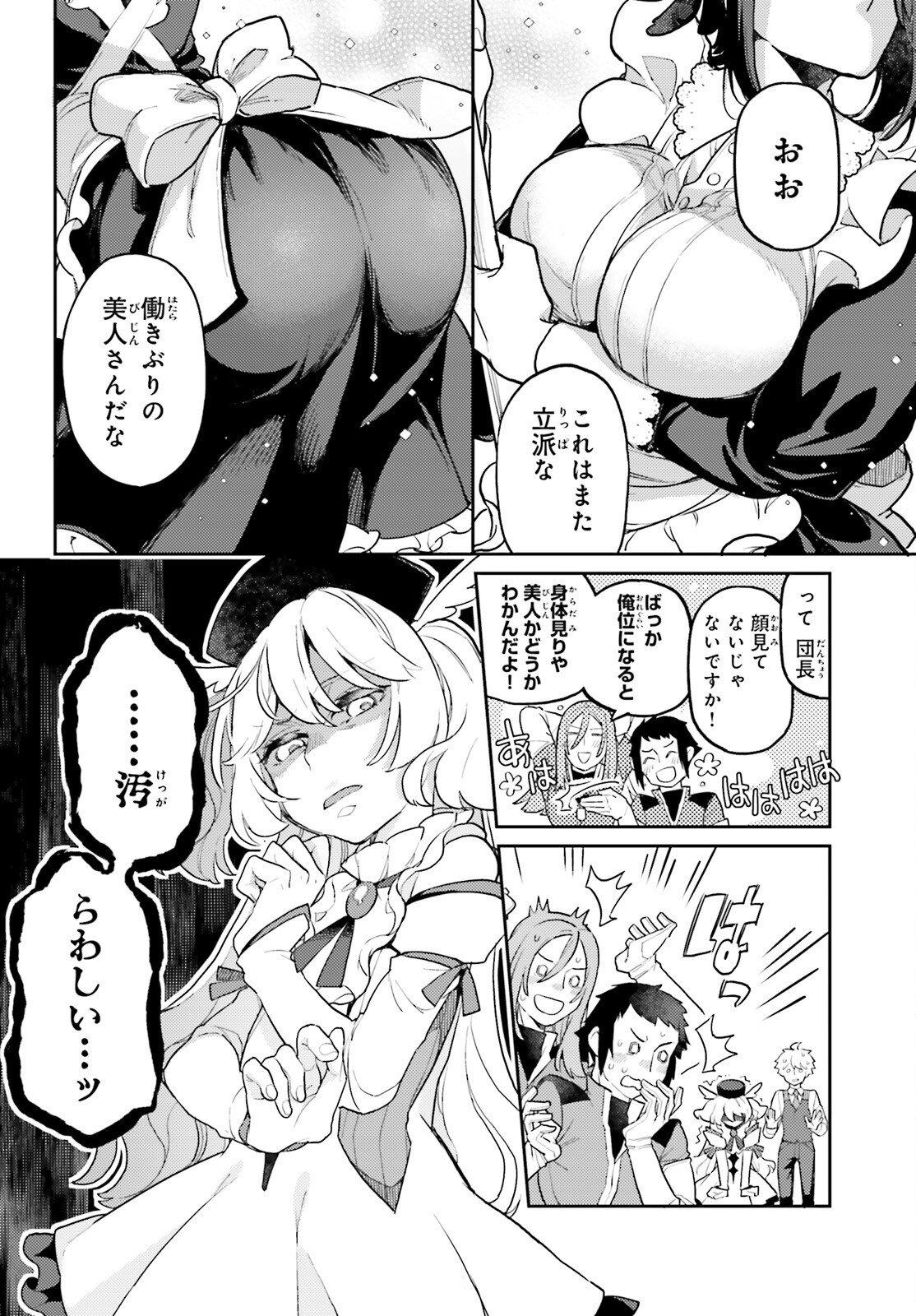 Page 61