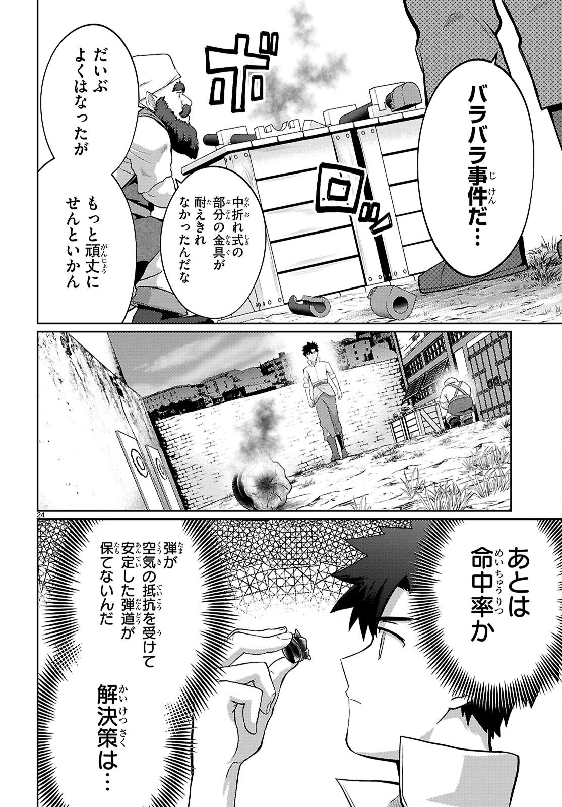 Page 24
