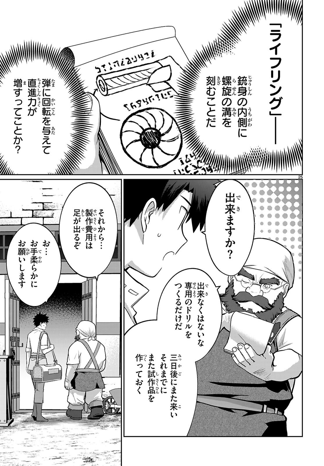 Page 25