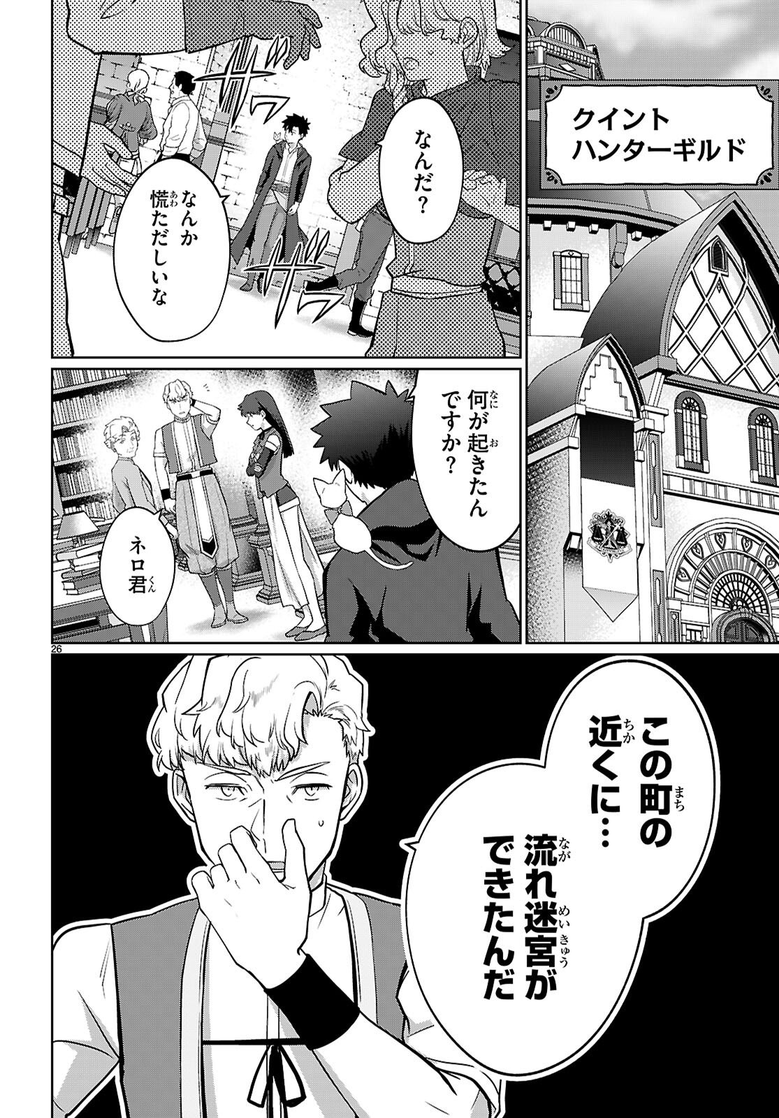Page 26
