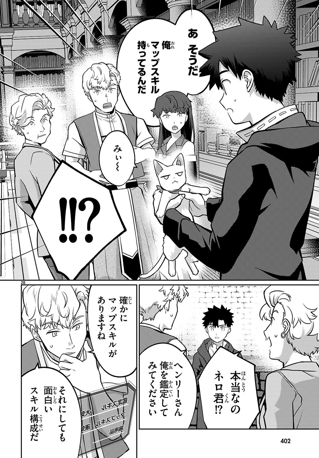 Page 28