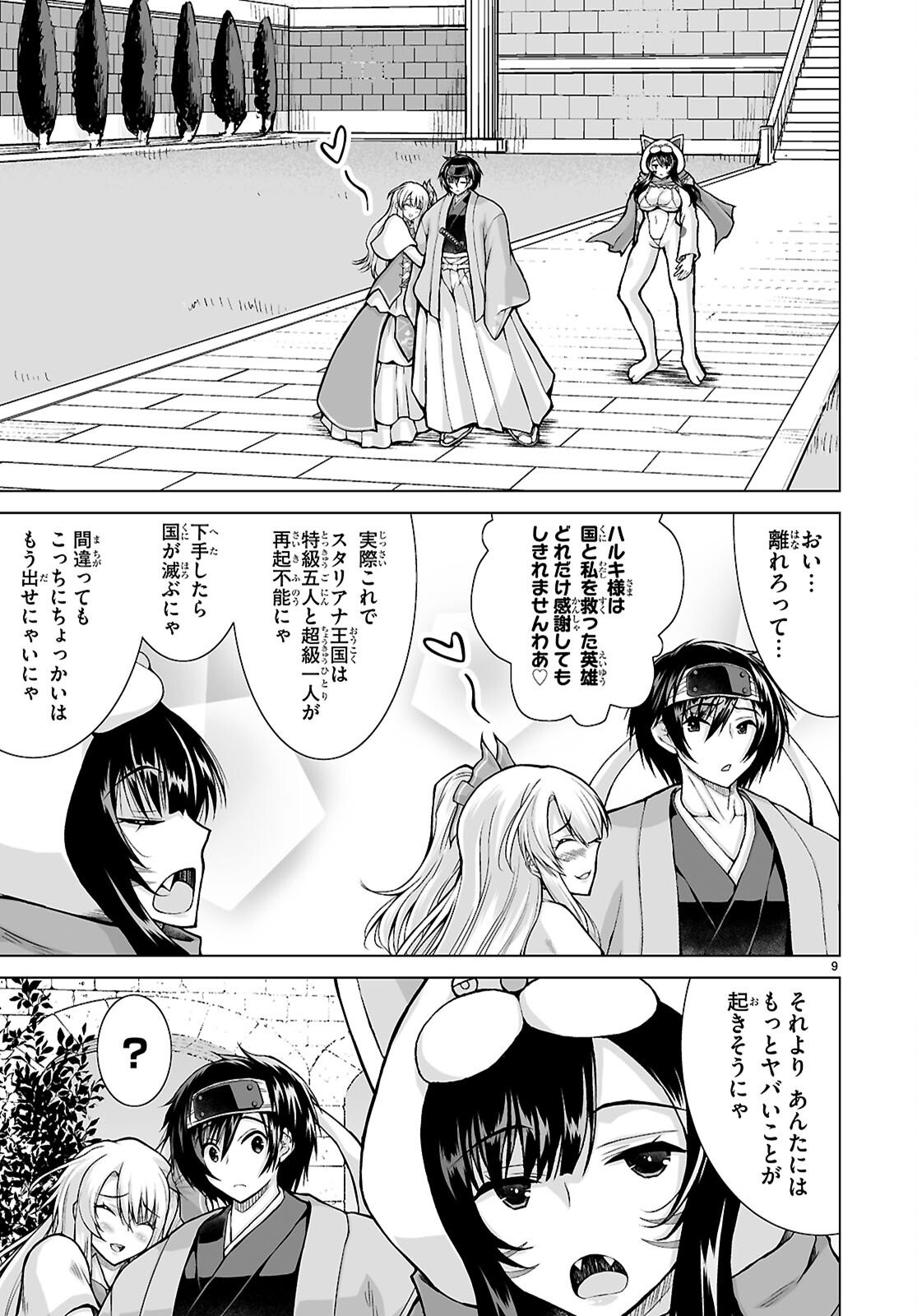 Page 9