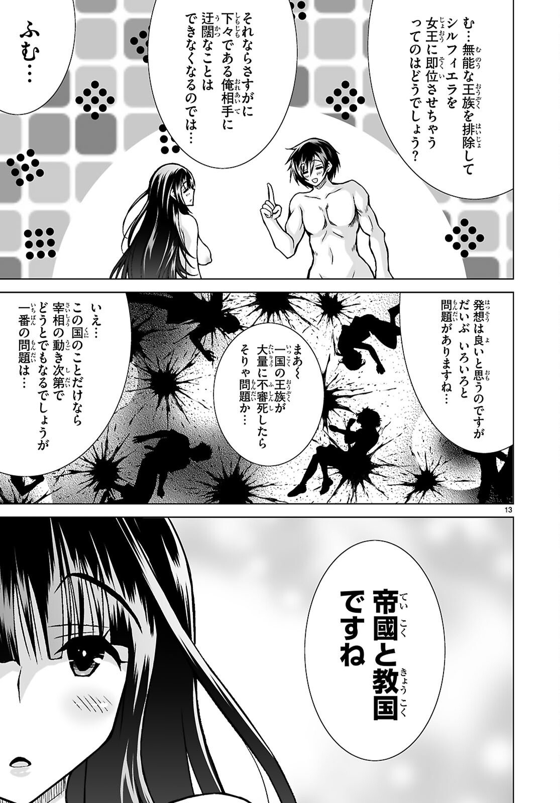 Page 13