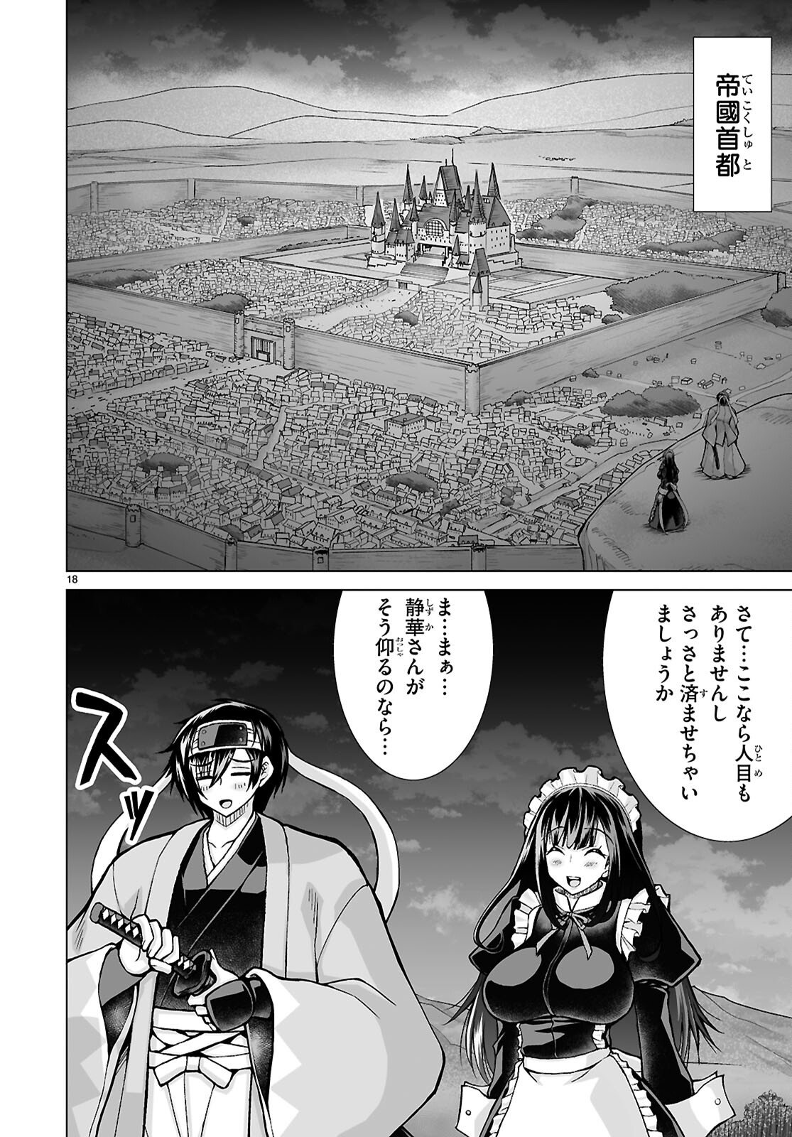 Page 18