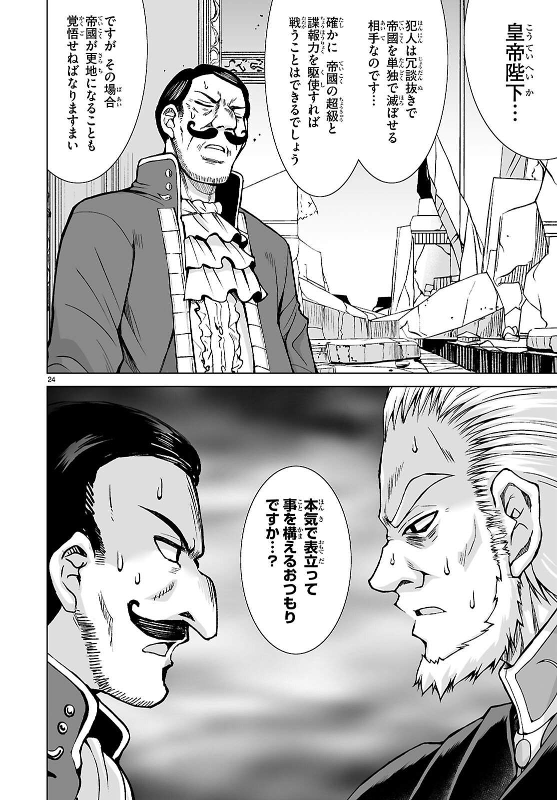 Page 24