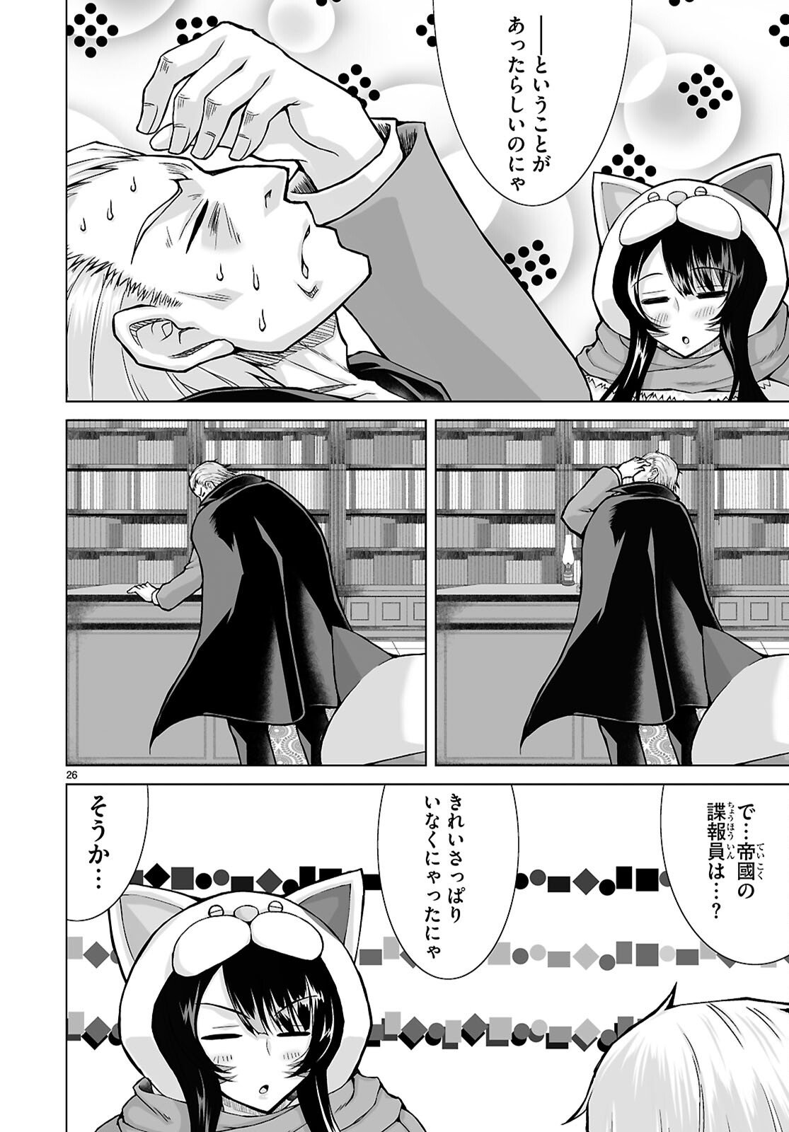 Page 26
