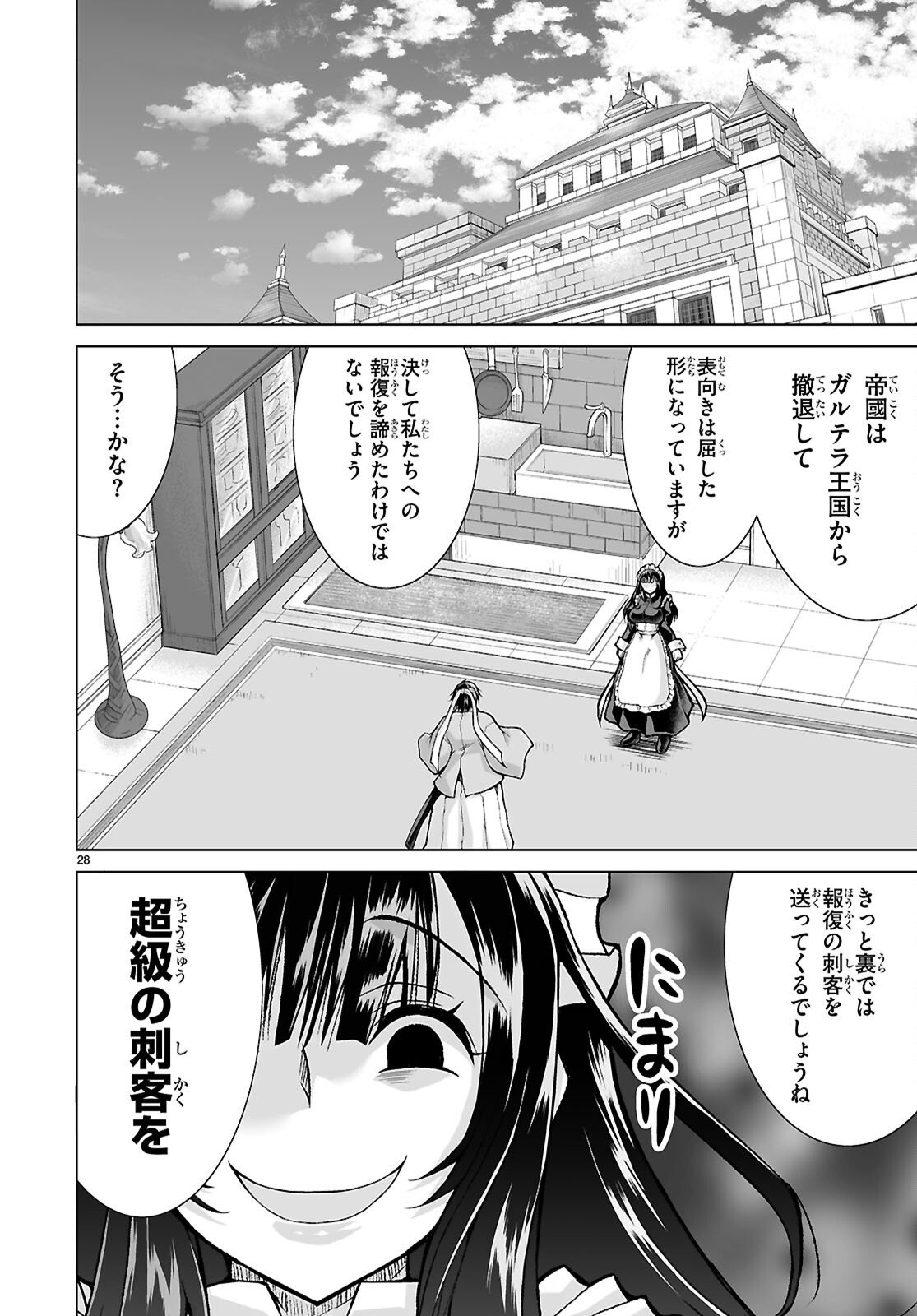 Page 28