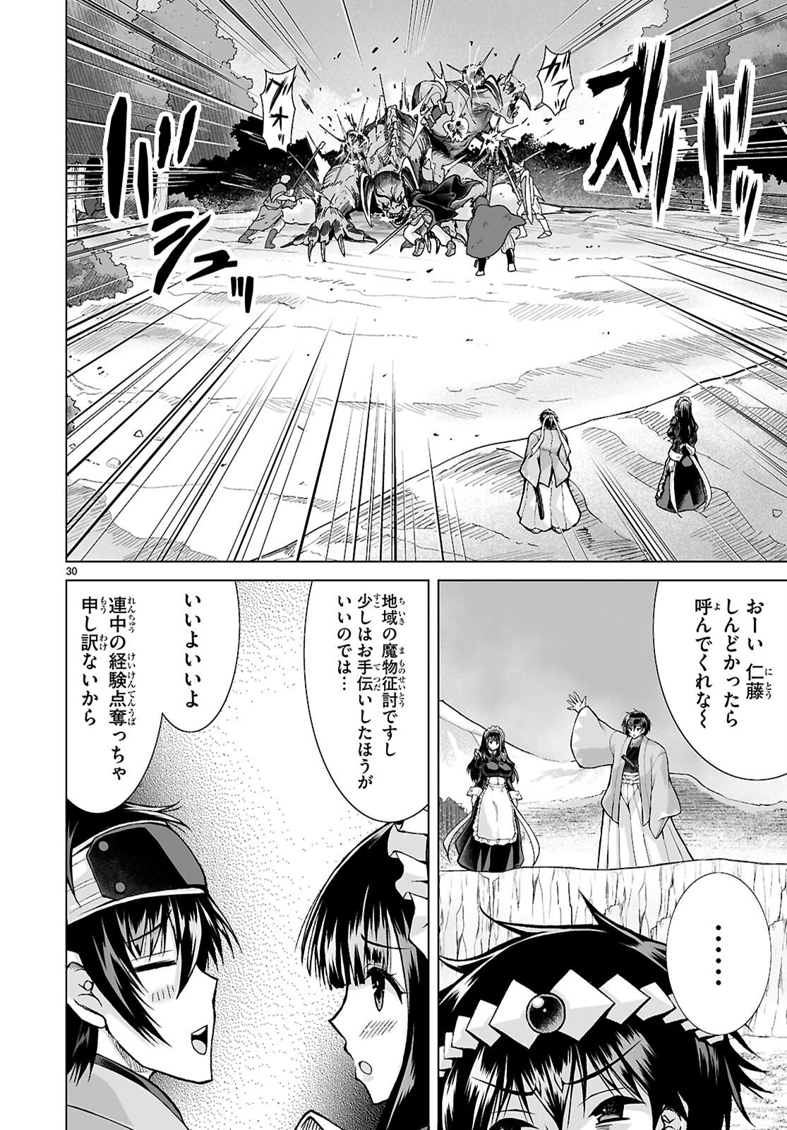 Page 30