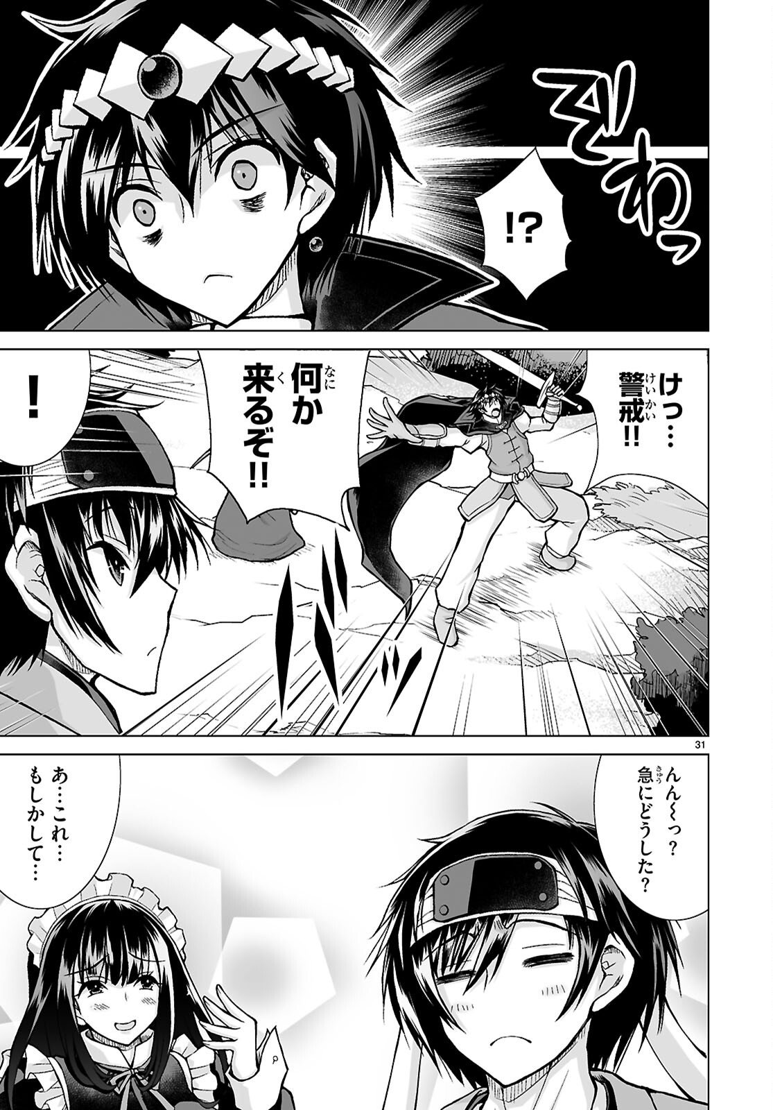 Page 31