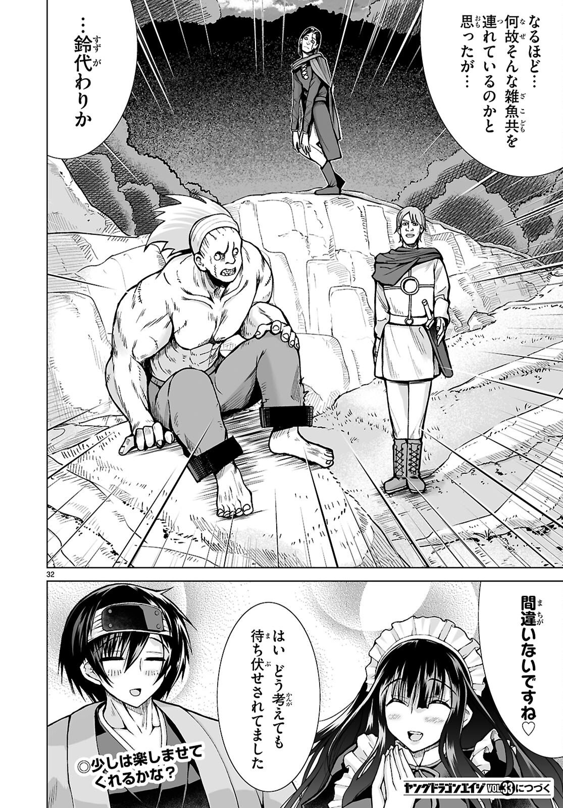 Page 32