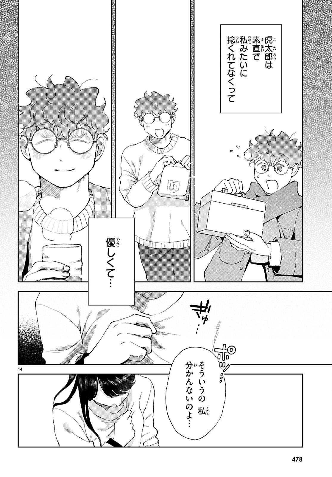 Page 14