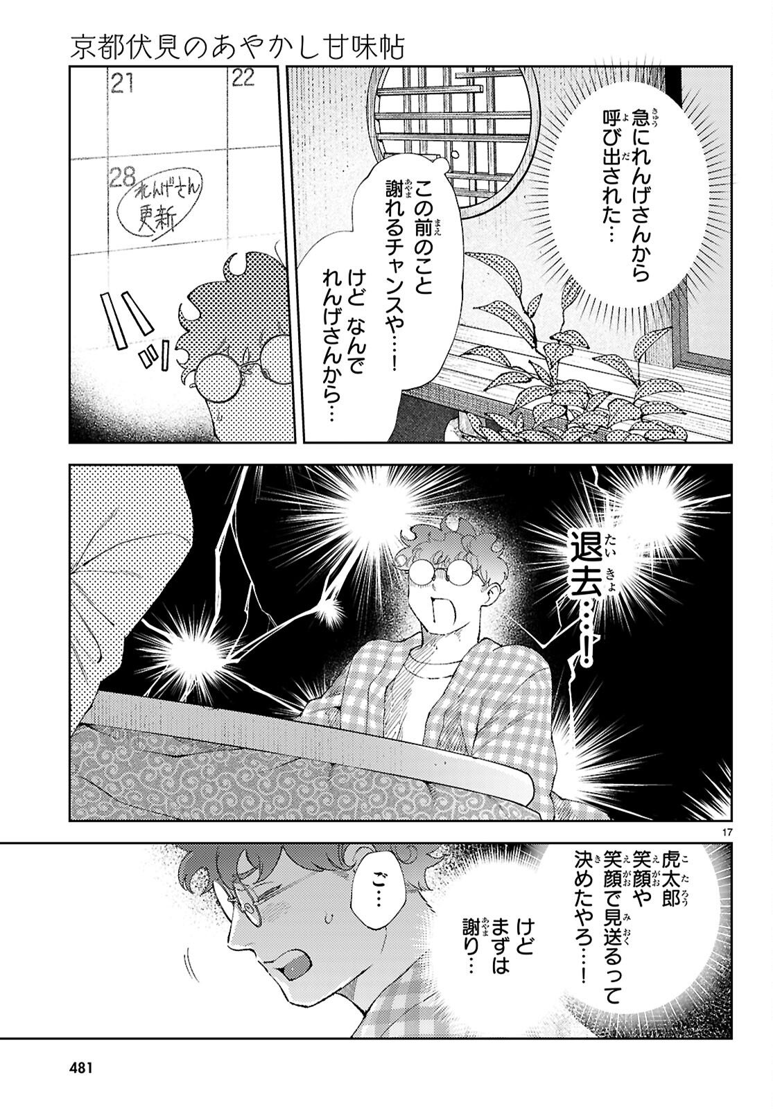 Page 17