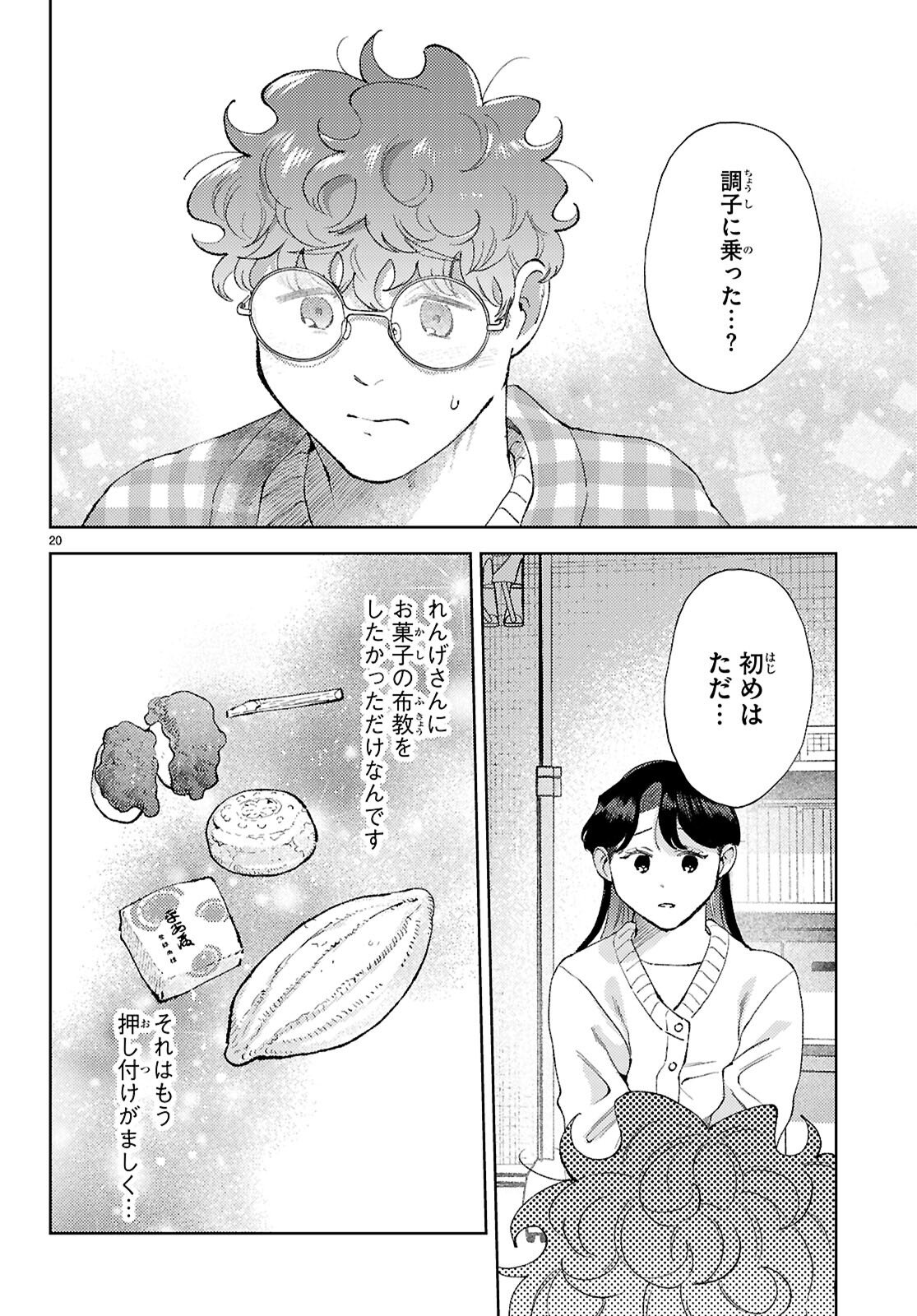 Page 20
