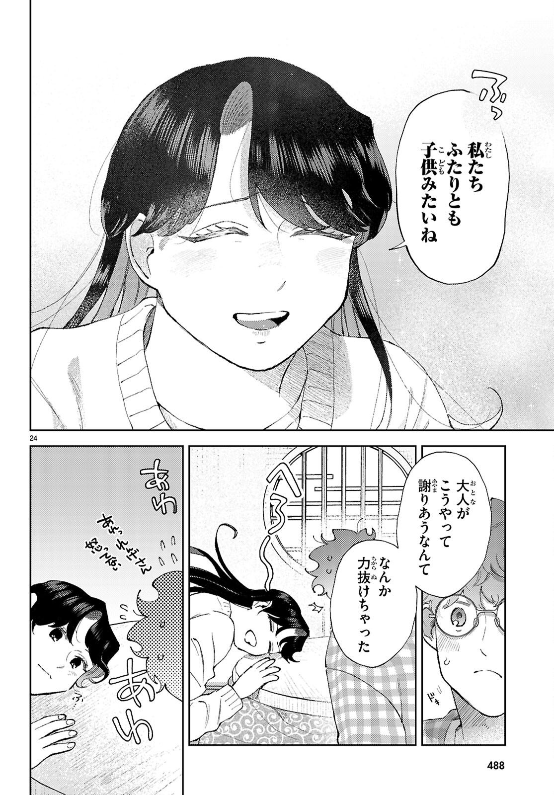 Page 24