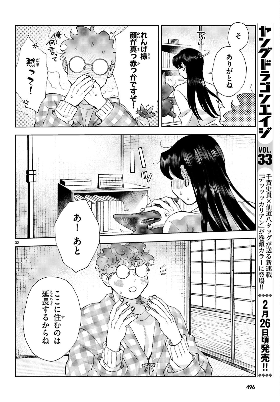 Page 32