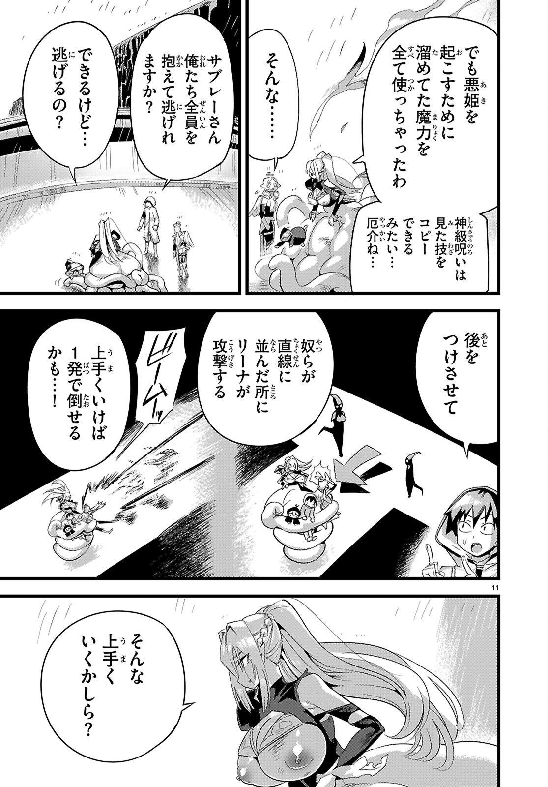 Page 11