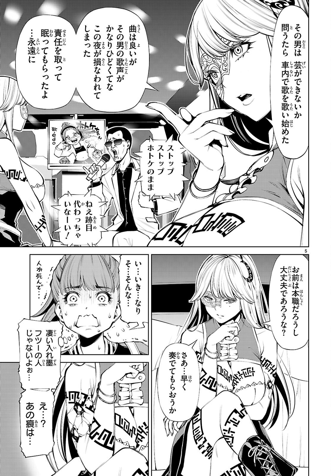 Page 5