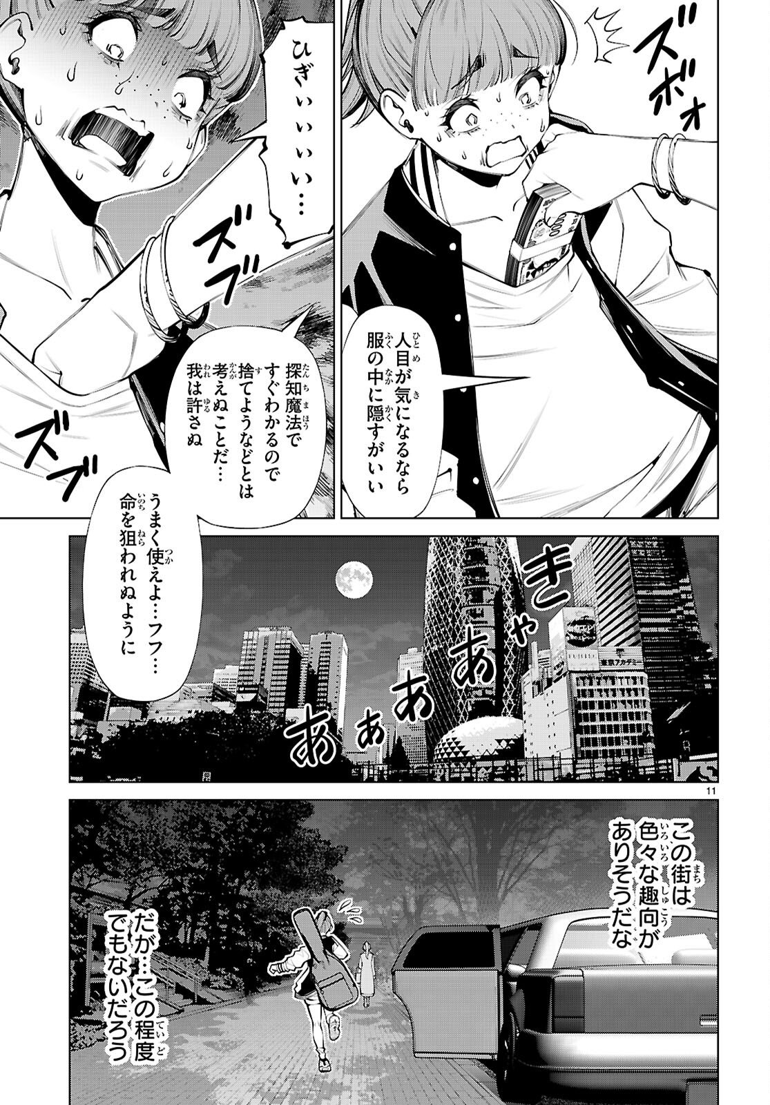 Page 11
