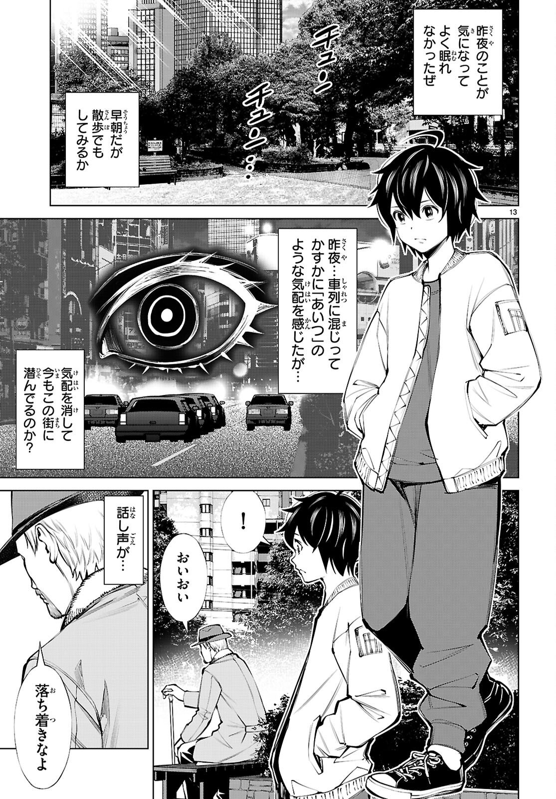 Page 13
